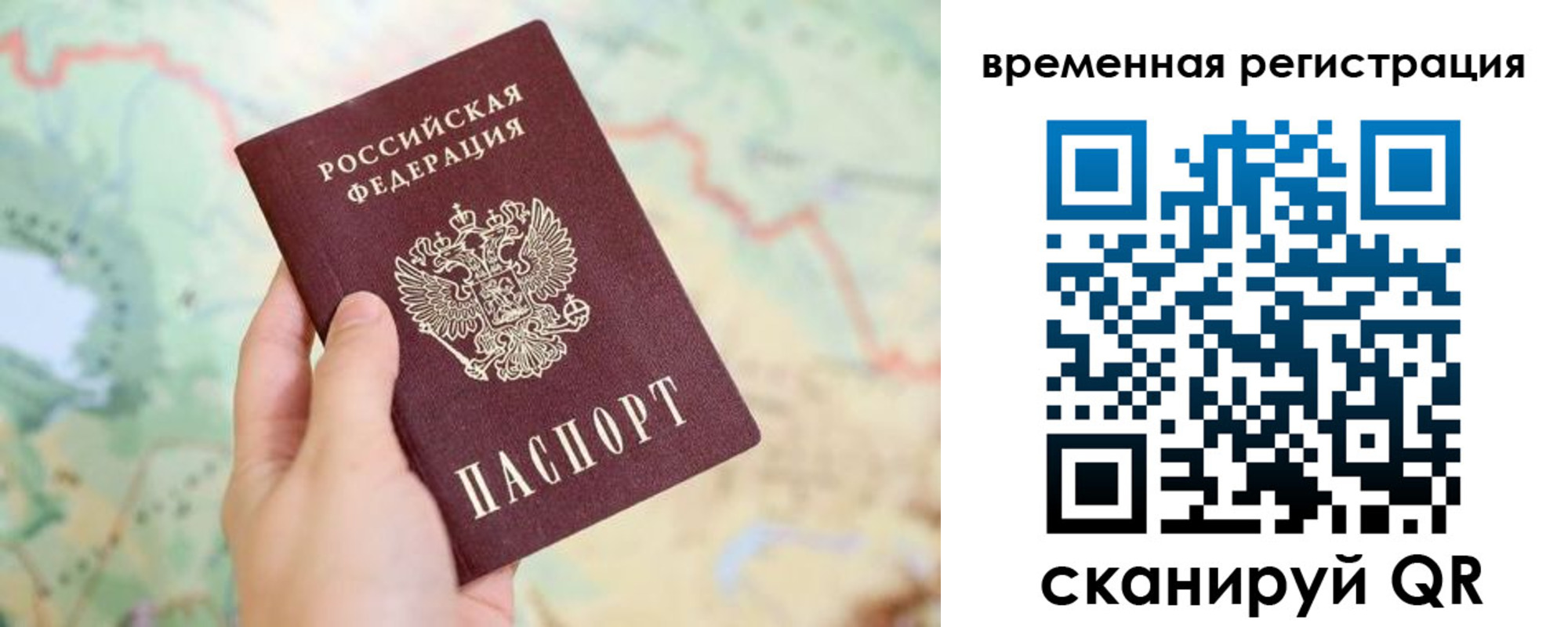прописка для работы в Ульяновске