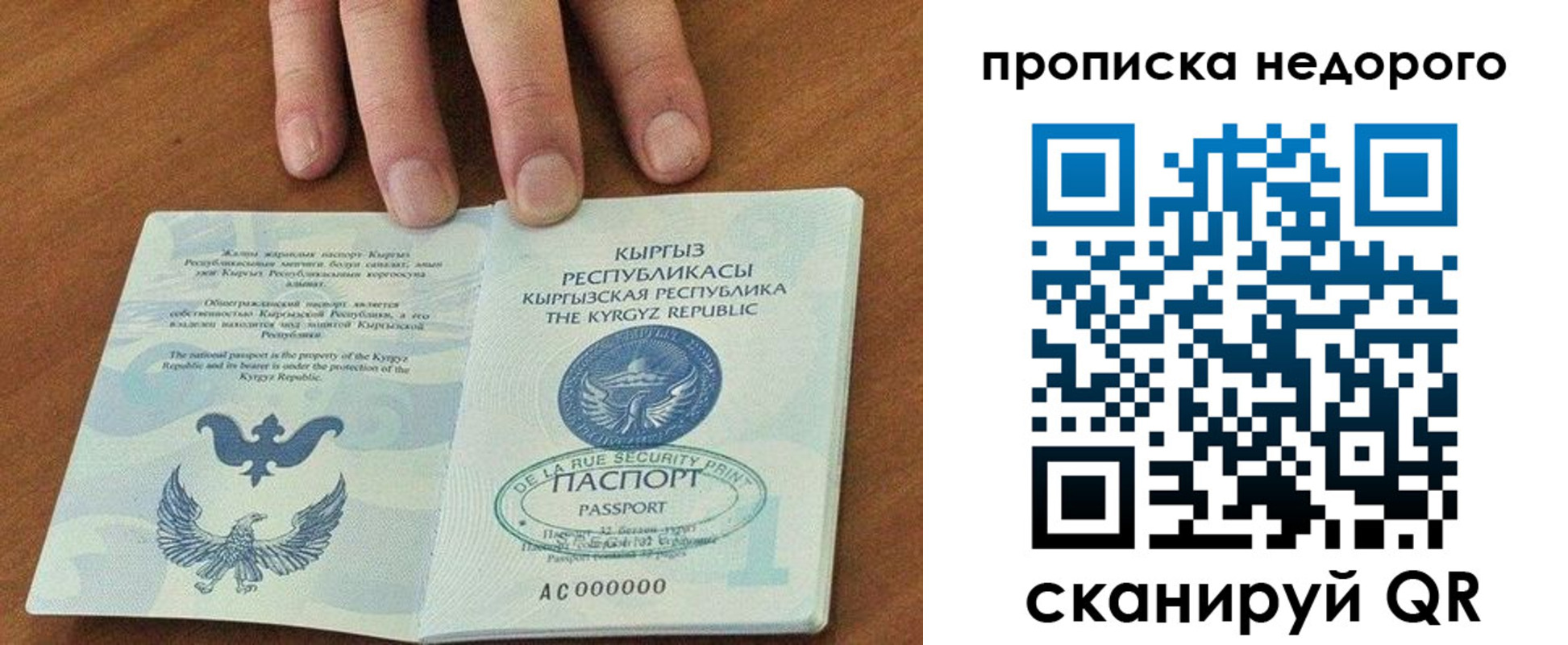 прописка для военкомата в Ульяновске
