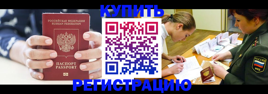 прописка для кредита в Ульяновске