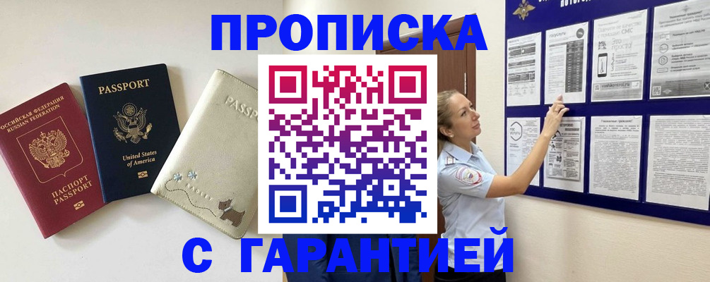 прописка для школы в Ульяновске