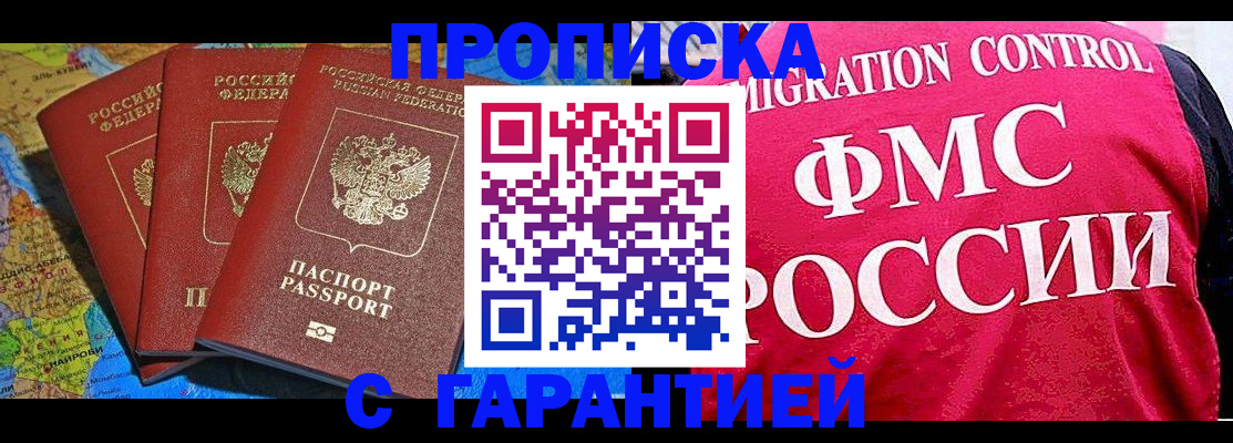 где прописаться в Ульяновске
