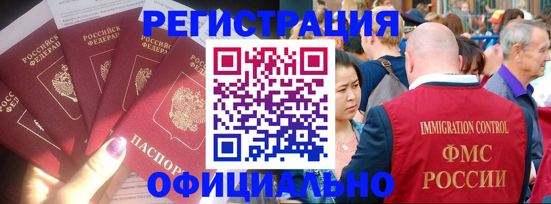 миграционный учет в Ульяновске