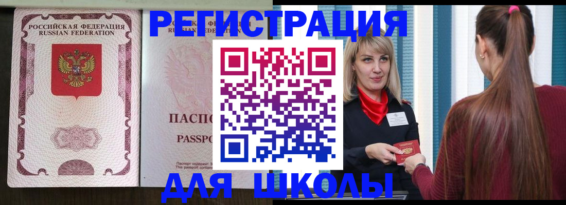 временная регистрация в Ульяновске