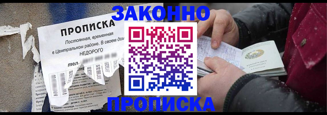 временная регистрация законно в Ульяновске